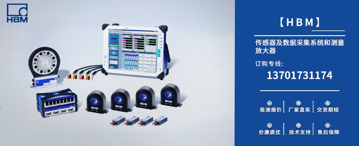 HBM传感器 HBM传感器